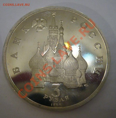 3 р 1992 - Александр Невский 750 лет - 29-04-13 - 23-10 мск - 11