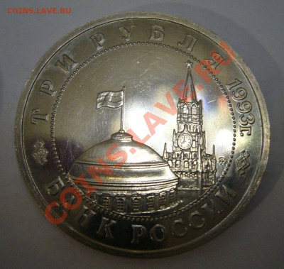 3 руб 1993 - Сталинградская битва - 29-04-13 - 23-10 мск - 33