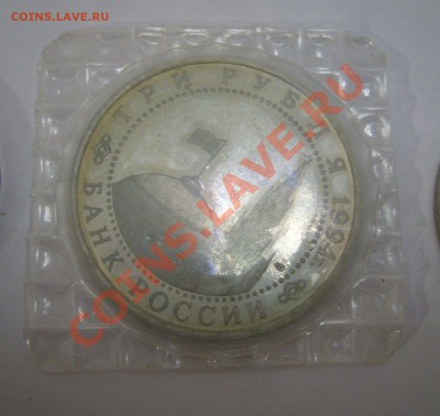 3 рубля 1994 Севастополь - 29-04-13 - 23-10 мск - 66