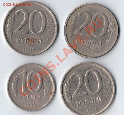 5 Рублей 1992 Л - 20jpg