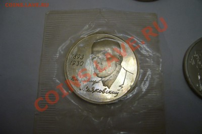 1 рубль 1993 года Маяковский - пруф - 29-04-13 - 23-10 мск - 8