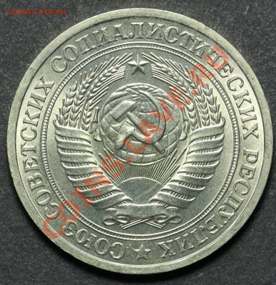 1 рубль 1964 UNC до 04.05.2013 - 22:00 - QA1A4496.JPG