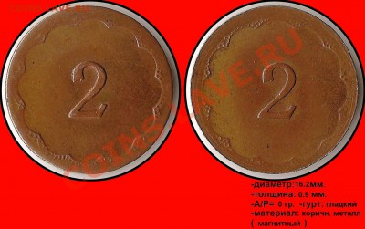 3 жетона с одинаковыми сторонами "888", "2" и (лист) - 2 - 2