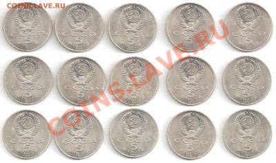 5 руб 1991 Архангельский собор 15 шт. до 30 апр. в 22-30 - Arch15_av
