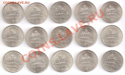 5 руб 1991 Архангельский собор 15 шт. до 30 апр. в 22-30 - Arch15_rev