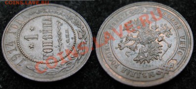 1 копейка 1914 остатки шт. бл. до 03-05-13  22-00 - Россия 1 копейка 1914 220А