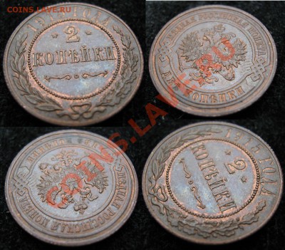 2 копейки 1915 остатки шт.бл.  до 03-05-13  22-00 - Россия 2 копейки 1915 215А