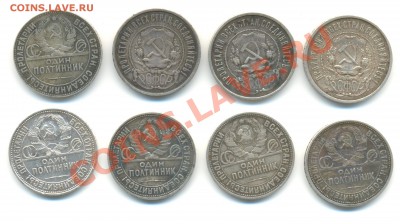 50коп 1921-1927г полная погодовка 8шт до 03.05. в 23-00 МСК - погодовка