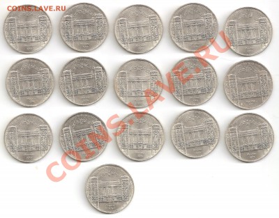 5 руб 1991 Госбанк 16 шт. до 30 апр. в 22-30 - gosbank_rev