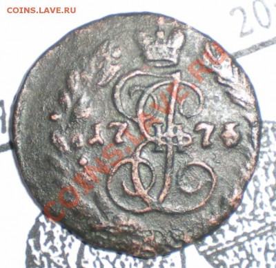 Полушка 1775 ем на оценку - P1010001.JPG