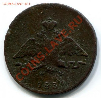 1 копейка 1825 км, 2 копейки 1840 ем и т.д. - надо кому? - -1