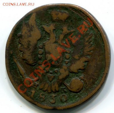 1 копейка 1825 км, 2 копейки 1840 ем и т.д. - надо кому? - -3