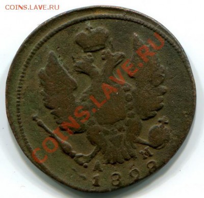 1 копейка 1825 км, 2 копейки 1840 ем и т.д. - надо кому? - -5