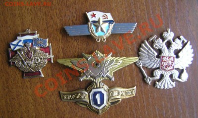 Дембельские знаки - P1011288 (2).JPG
