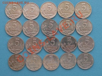 5 коп 2009г М 20шт - SAM_9452.JPG