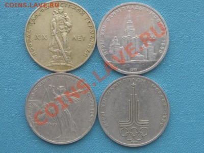 Юбилейные рубли 4 шт - SAM_9442.JPG