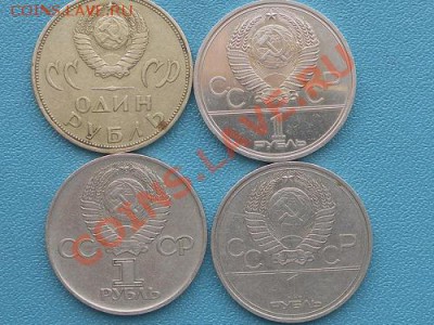 Юбилейные рубли 4 шт - SAM_9444.JPG