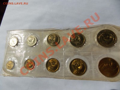 Набор монет СССР 1968 в мягкой упаковке - DSCN1179[1].JPG