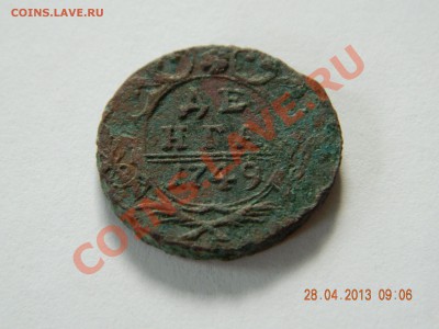 денга 1749 оценка - DSCN4396.JPG