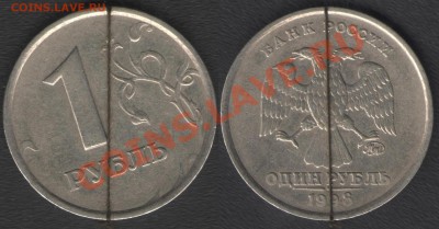 Разновидности 5,1 руб. 1998г.ММД и 2 руб. 1999 и 2006 гг. СП - 1р1998ММД шт.1.13А.