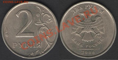 Разновидности 5,1 руб. 1998г.ММД и 2 руб. 1999 и 2006 гг. СП - 2р2006 шт.1.3