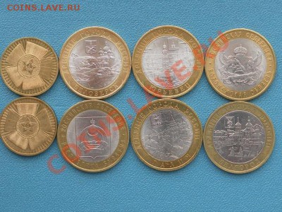 10 руб биметал - SAM_9446.JPG
