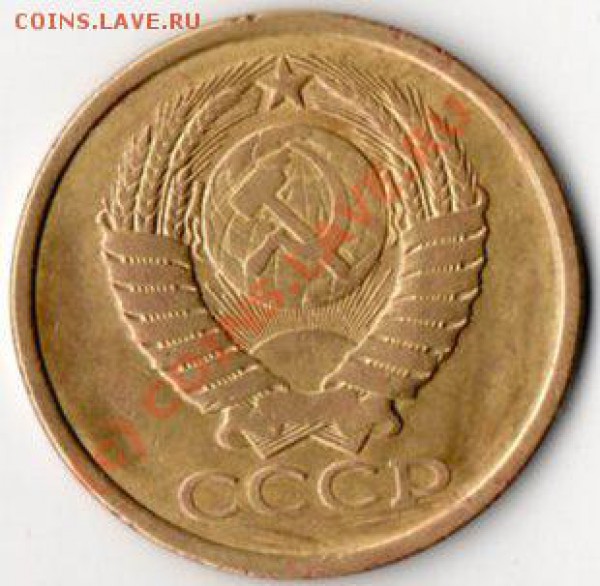Пятак ..,подсажите ..  1979 г. - img055