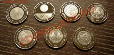 КИРГИЗИЯ - набор юбилейки 7 штук РЕДКИЕ до 4.05, 22.00 мск - набор киргизский 1