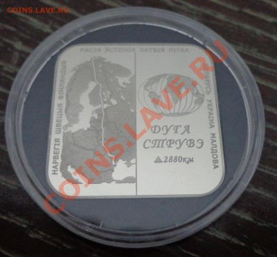 БЕЛАРУСЬ - РЕДКИЙ 1р 2006 ДУГА СТРУВЕ до 4.05, 22.00 мск - дуга струвэ-2