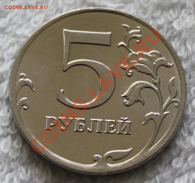 5 рублей 2012 года ММД оценка - 1.JPG