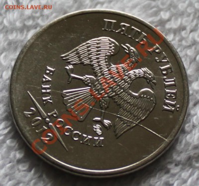 5 рублей 2012 года ММД оценка - 2.JPG