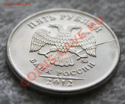 5 рублей 2012 года ММД оценка - 3.JPG