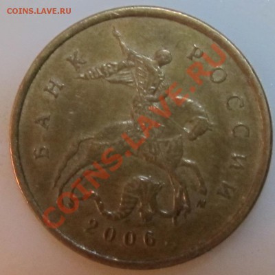 10коп 2006г М шт.1.3 но нижний лист с окантовкой? - IMG_0702