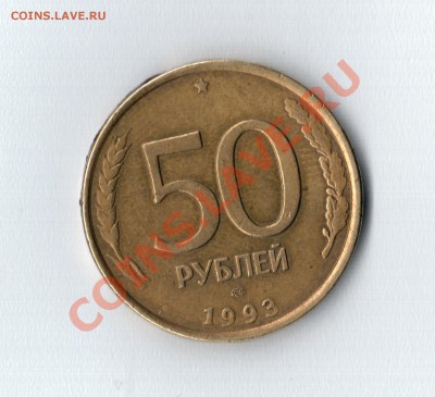 100 рублей 1993 год лмд . 3 монеты. - 1993лмд