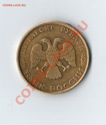 100 рублей 1993 год лмд . 3 монеты. - 50 1993