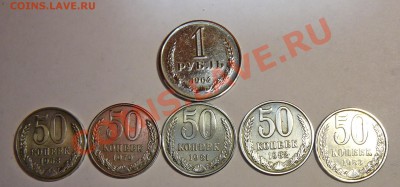 66 монета без повторов Никель СССР 61-91 - P1020811.JPG