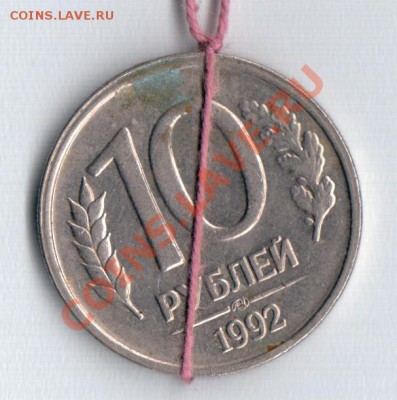 100 рублей 1993 год лмд . 3 монеты. - бонус