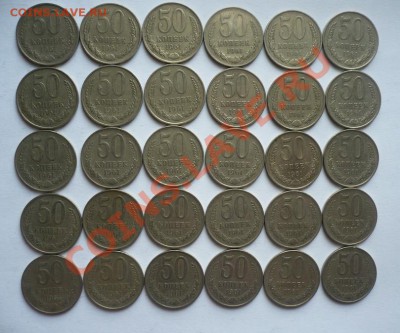 50 копеек 1961года,30 штук до 29.04.2013 - P1050291.JPG