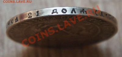 1 рубль 1921г. ПОЛУТОЧКА  - до 03.05.13г. 22:30 - 21пт_гурт
