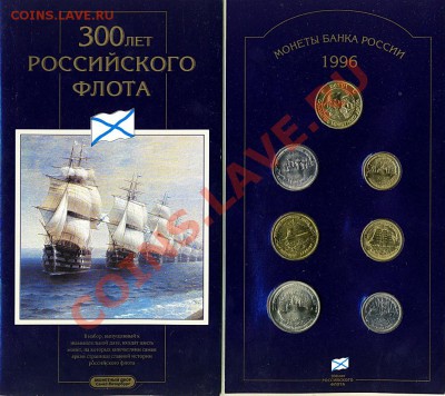 300лет Российскому флоту Оценка - Scan10016