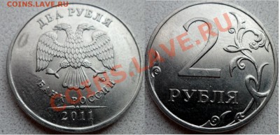 5руб - 2шт, 2руб- 2шт расколы до 2.05.13 в 21:00 мск - SAM_3493.JPG