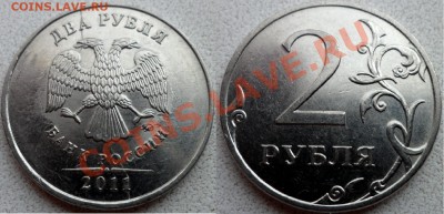 5руб - 2шт, 2руб- 2шт расколы до 2.05.13 в 21:00 мск - SAM_3491.JPG