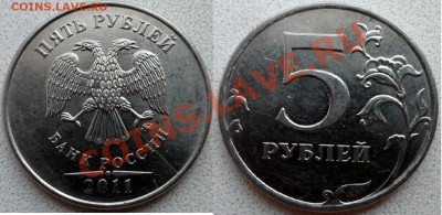 5руб - 2шт, 2руб- 2шт расколы до 2.05.13 в 21:00 мск - SAM_3488.JPG