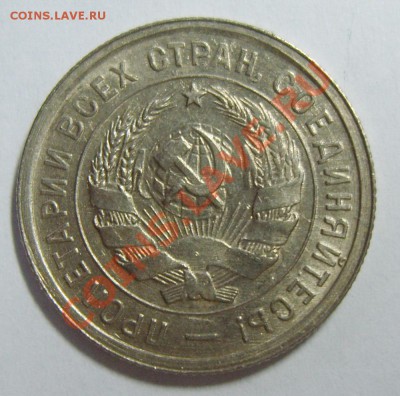 20 копеек 1932г. UNC до 01.05.13г. 22.00 МСК - S8305543_exposure.JPG