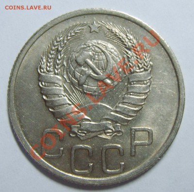 20 копеек 1940г. UNC до 01.05.13г. 22.20 МСК - S8305547_exposure.JPG