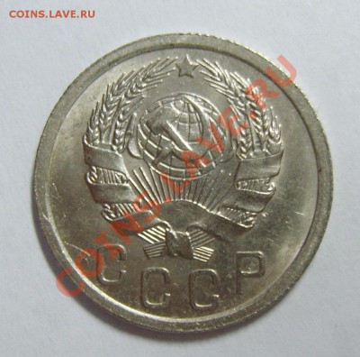 15 копеек 1935г. UNC до 01.05.13г. 22.30 МСК - S8305549_exposure.JPG