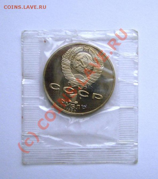 1 руб.Махтумкули,Иванов,Навои,Низами Пруф до 04.12.09 22-00 - Бонус 2