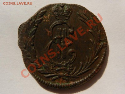 Сибирь: копейка 1773 КМ оценка - RSCN1597.JPG