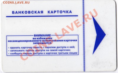 Пластиковая карта Банк "Орион" - Карточка_1