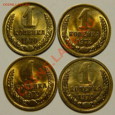 1 копейка 1961-1991 Мешковой UNC - P1050857.JPG